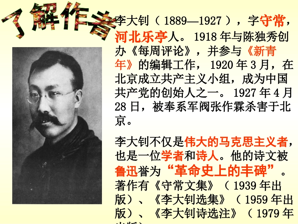 艰难的国运与雄健的国民 (3)_第2页
