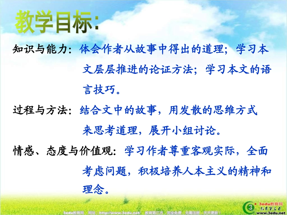 大小猫洞PPT_第2页