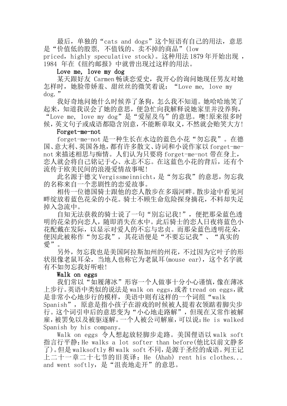 英语文化常识（三）_第2页