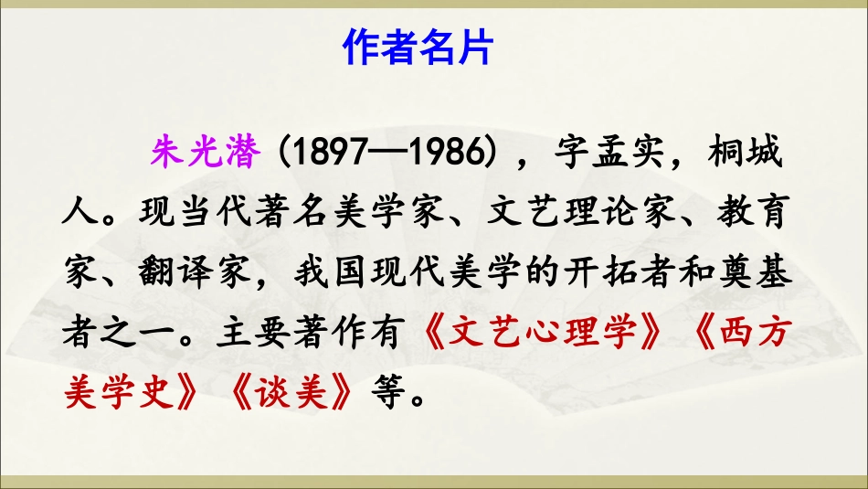 无言之美课件_第3页