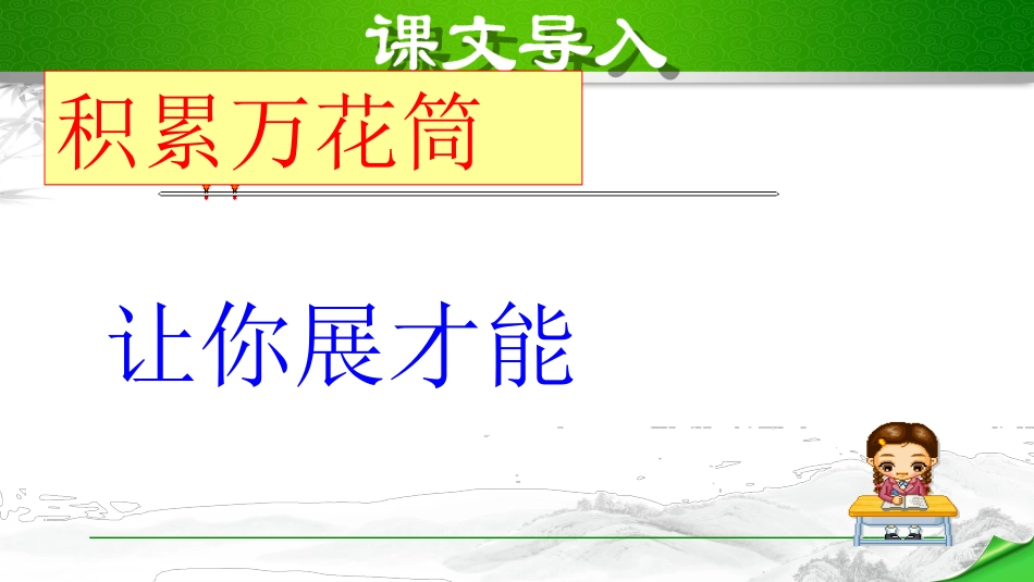 曹刿论战（第二课时）_第2页