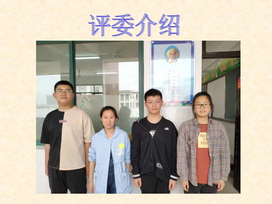 口语交际辩论刘晓瑜_第2页
