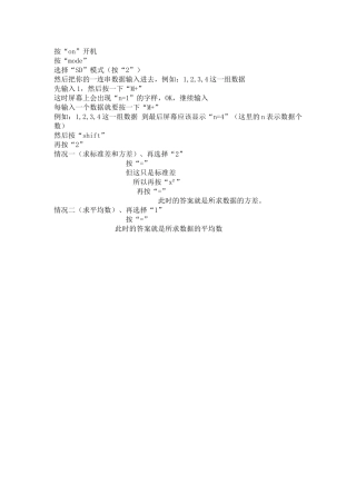 学生计算器使用