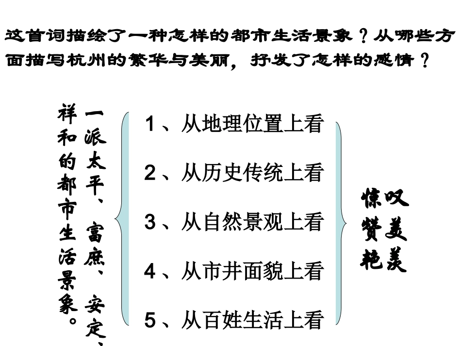 柳永2首；望，雨_第3页