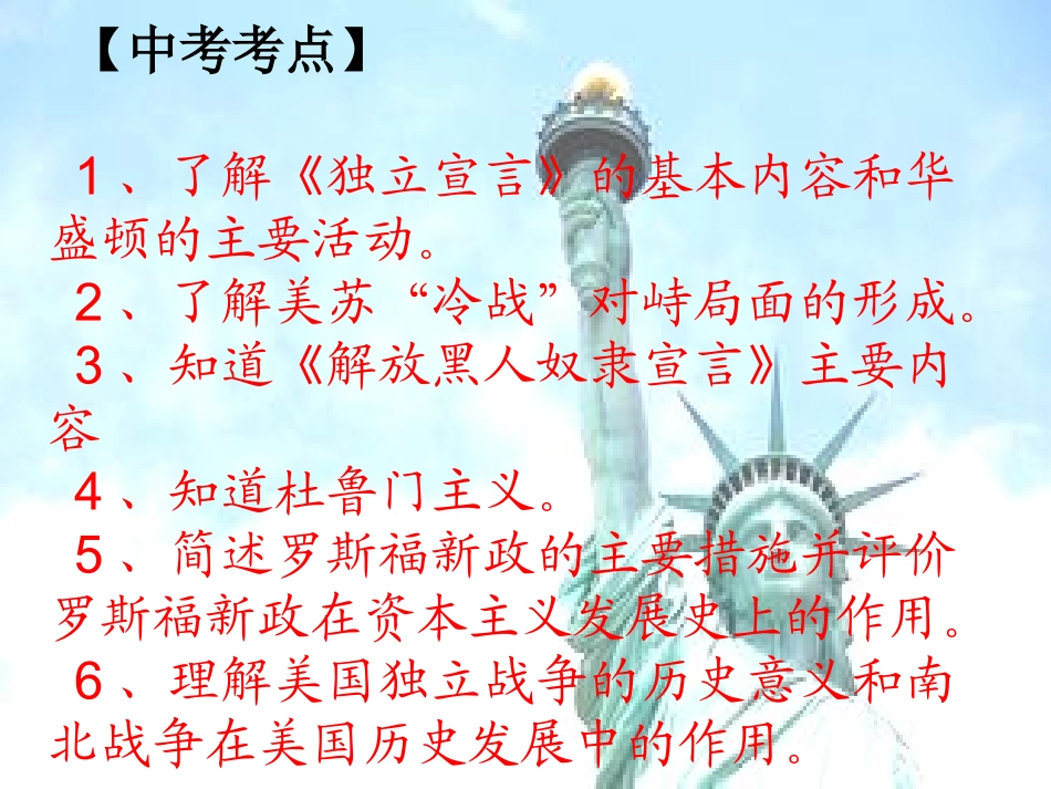 大国崛起—美国_第2页