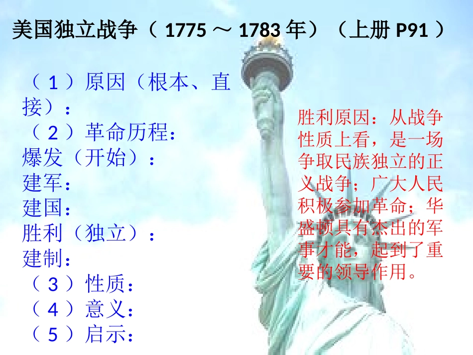 大国崛起—美国_第3页