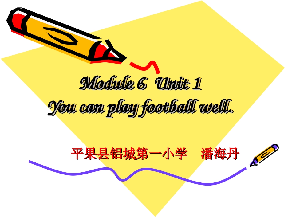 新标准五年级课件Mudle6Unit1_第2页