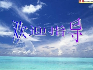 新标准五年级课件Mudle6Unit1