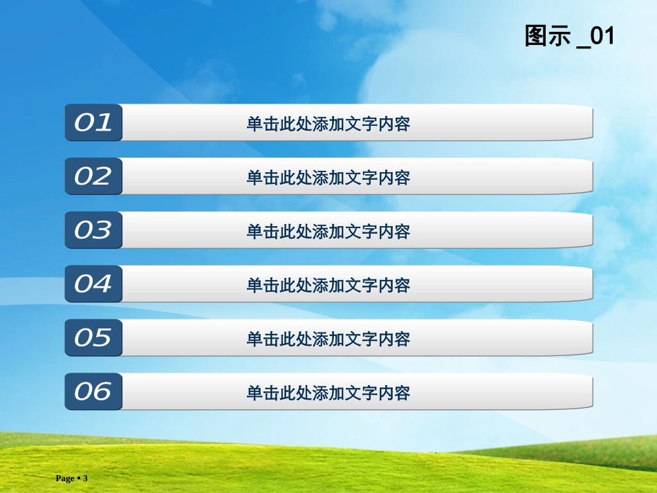 幻灯片模板1_第3页