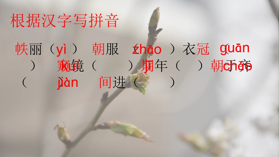 《邹忌讽齐王纳谏》第课时课件_第3页