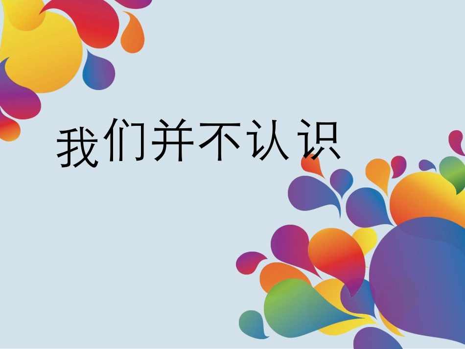 好人就在身边2_第2页