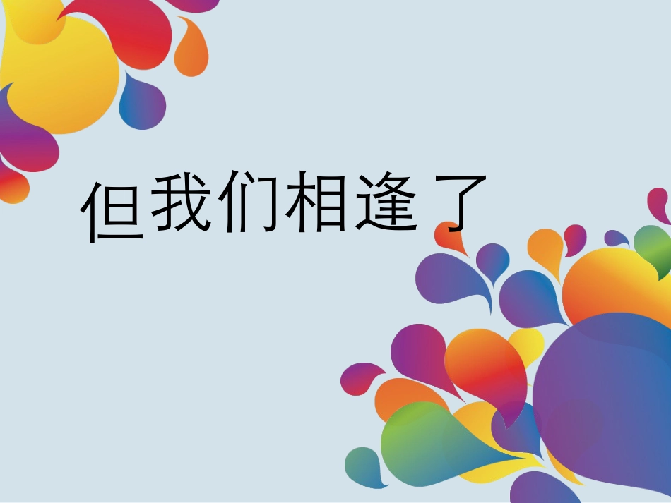 好人就在身边2_第3页