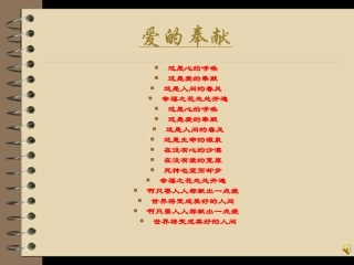 在关爱中成长（共17张PPT）