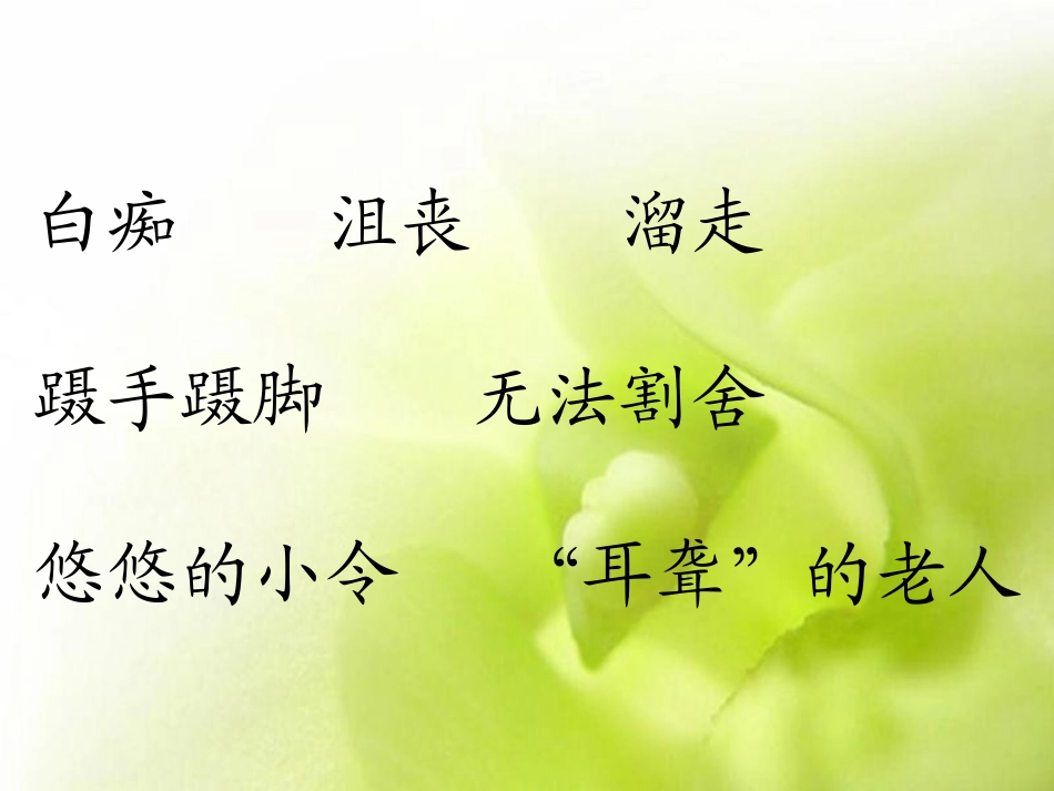 唯一的听众（杨）_第2页