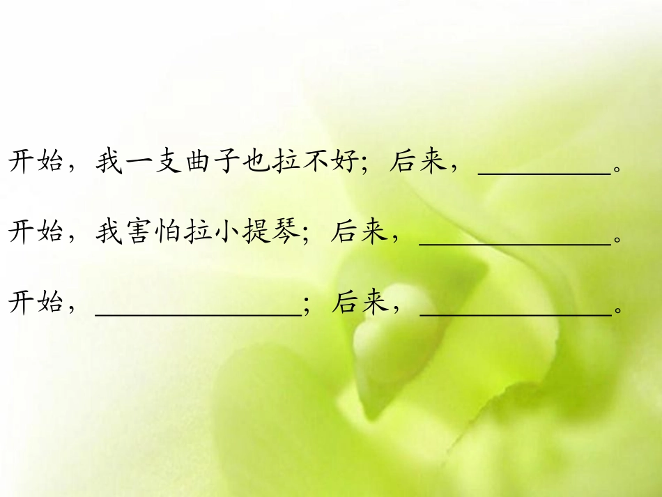 唯一的听众（杨）_第3页