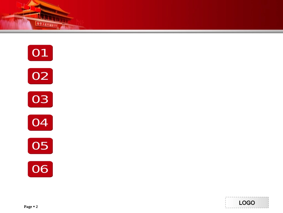 爱国主义专题模板_第2页