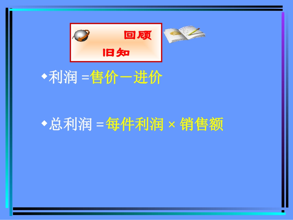 《何时获得最大利润》_第3页