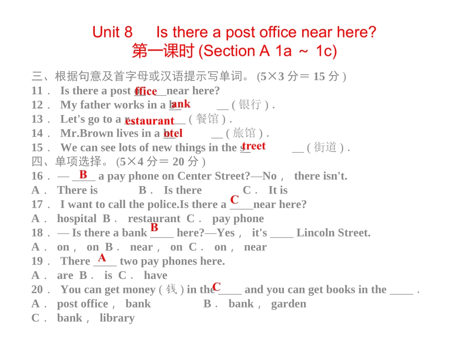 2015新人教版七年级英语下册Unit8同步习题精讲课件_第2页