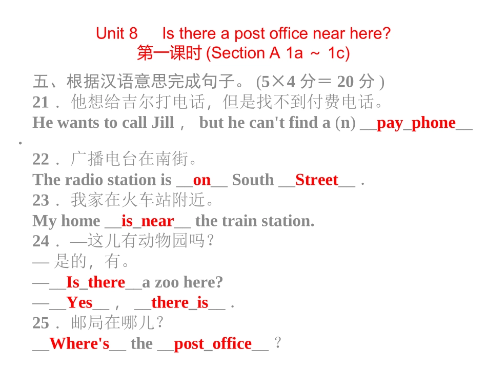 2015新人教版七年级英语下册Unit8同步习题精讲课件_第3页