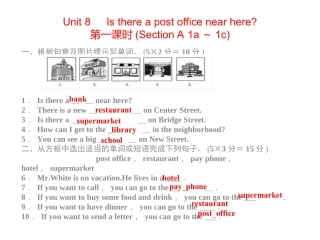 2015新人教版七年级英语下册Unit8同步习题精讲课件