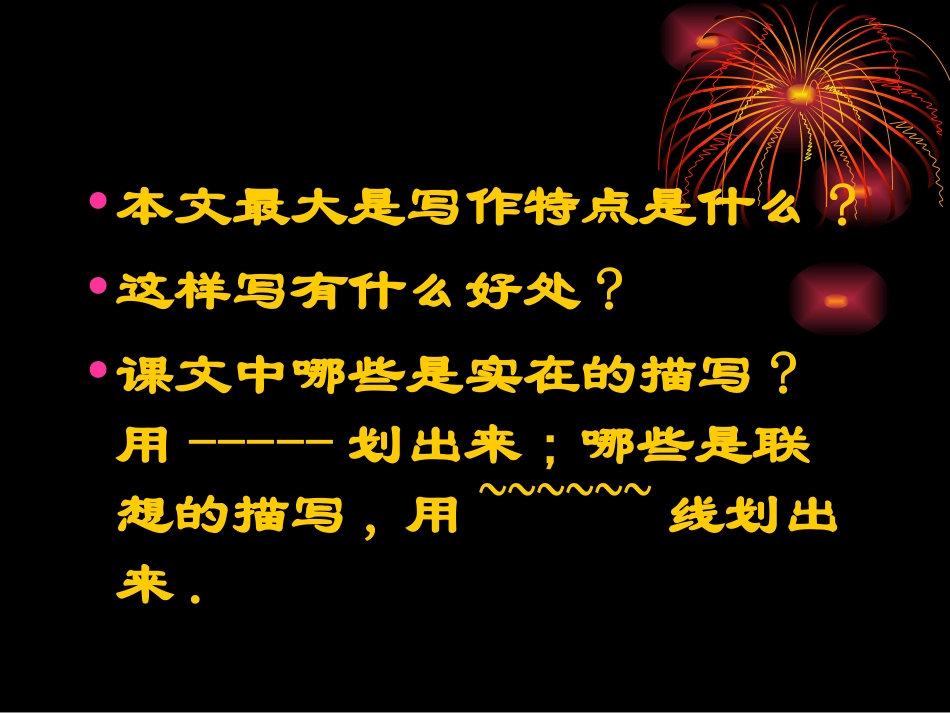 月光曲PPT课件_第2页