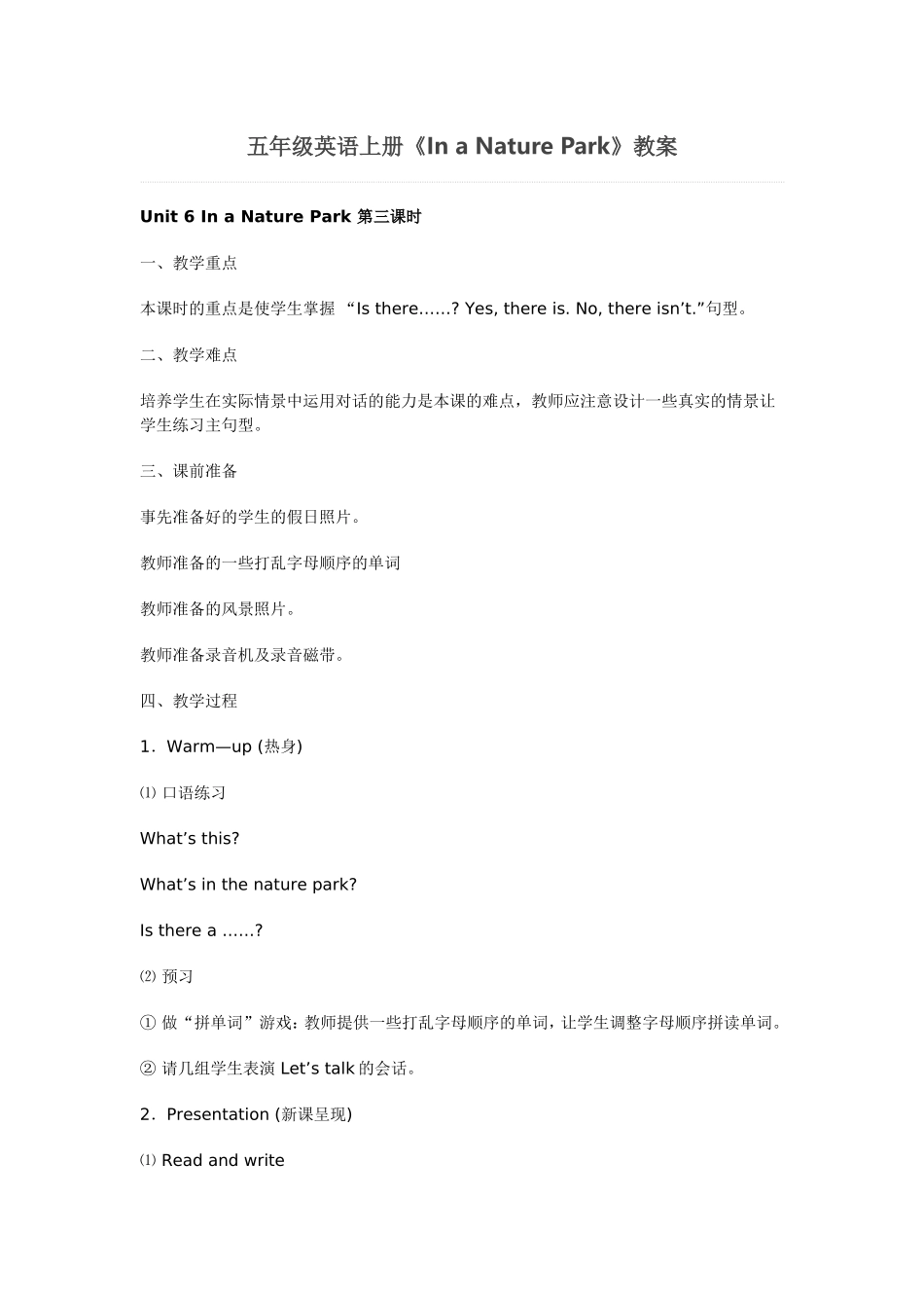 五年级英语上册（Unit6)第三课时_第1页