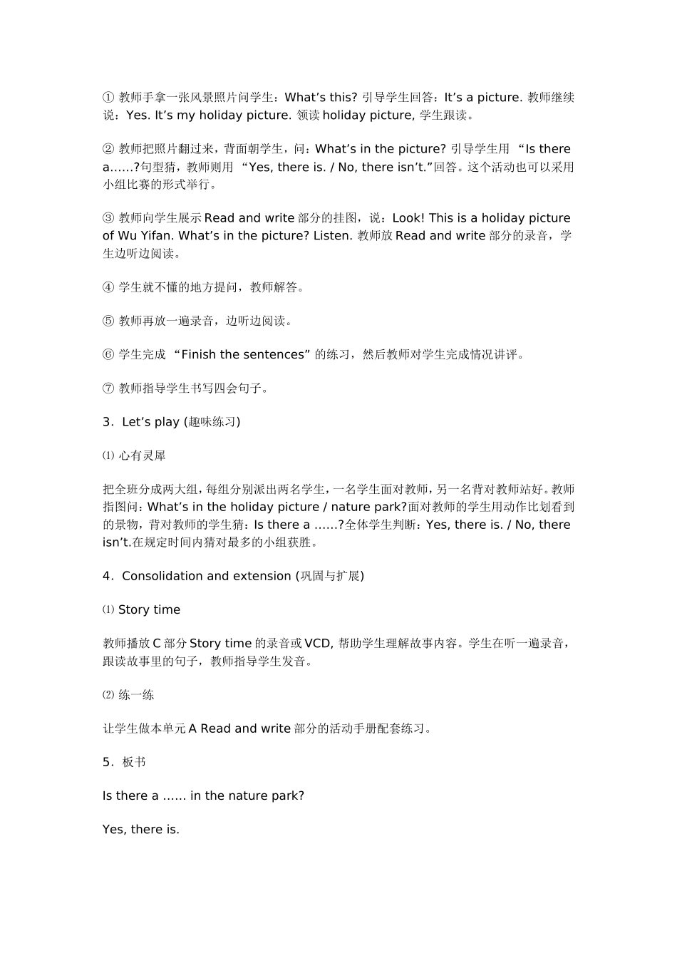 五年级英语上册（Unit6)第三课时_第2页