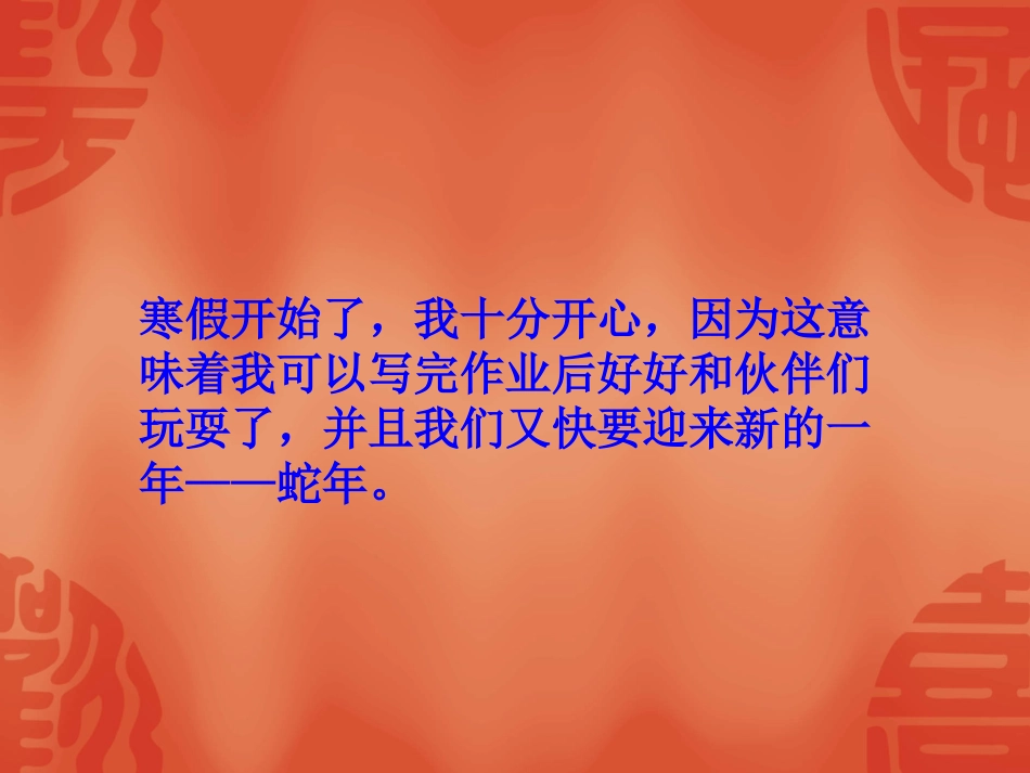 孩子的假期生活好真实_第2页