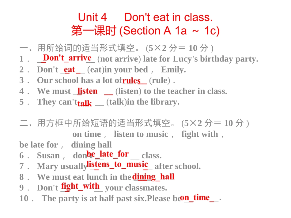 2015新人教版七年级英语下册Unit4同步习题精讲课件_第1页