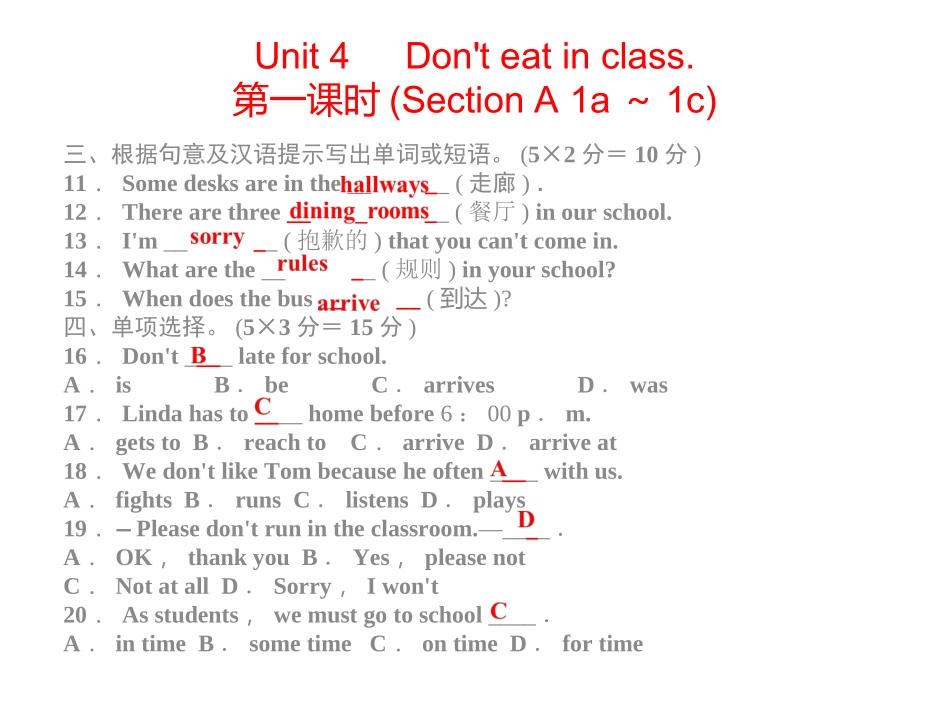 2015新人教版七年级英语下册Unit4同步习题精讲课件_第2页