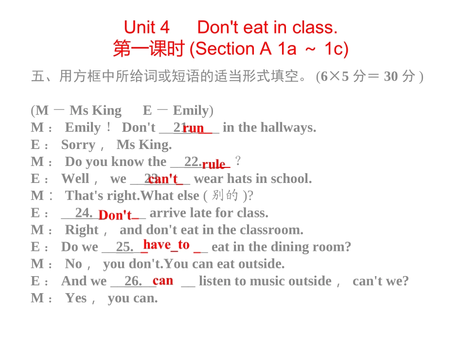2015新人教版七年级英语下册Unit4同步习题精讲课件_第3页