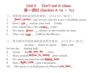 2015新人教版七年级英语下册Unit4同步习题精讲课件
