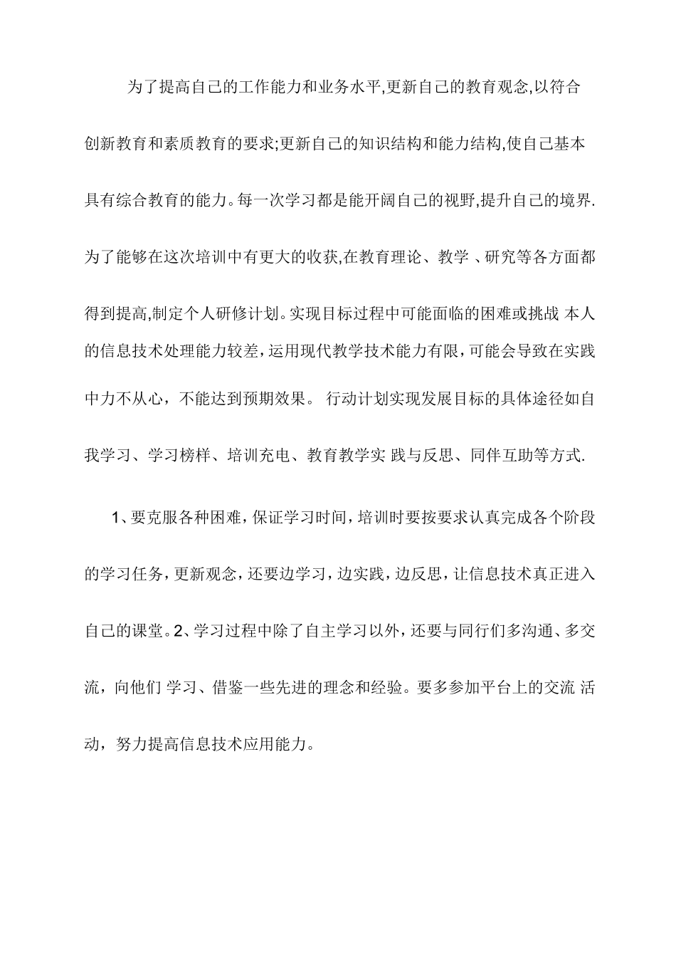 三角形全等案例_第1页