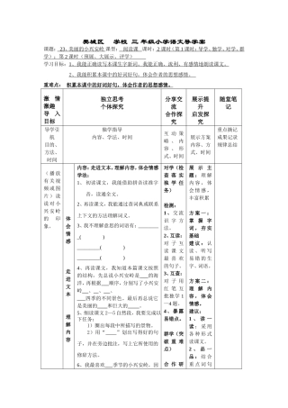 美丽的小兴安岭三上