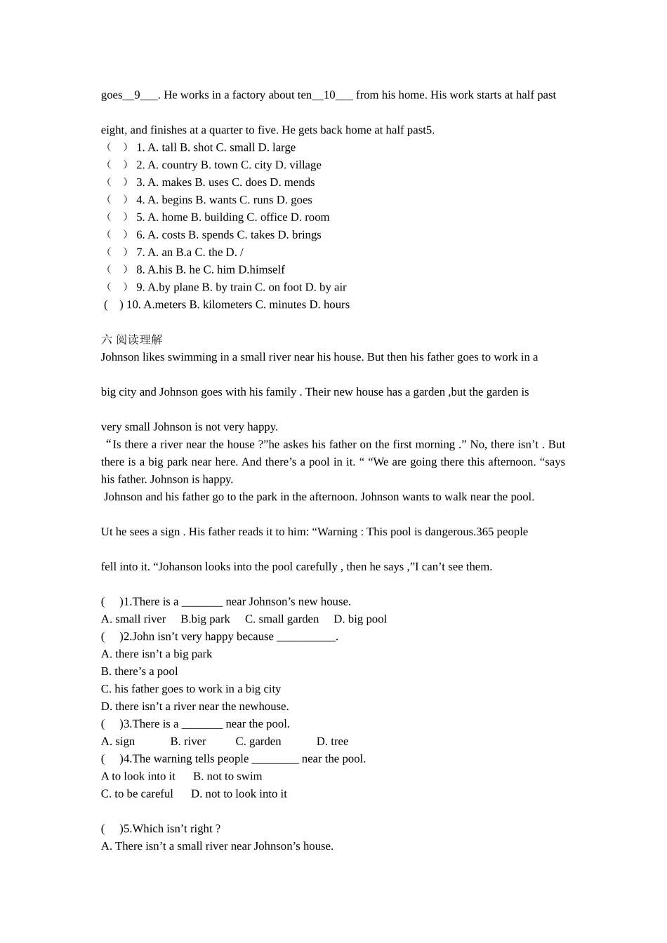 八单元强化练习题_第3页