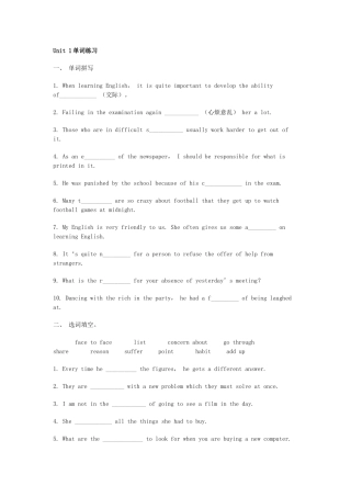 高一英语人教课标必修1unit1单元词汇专项练习