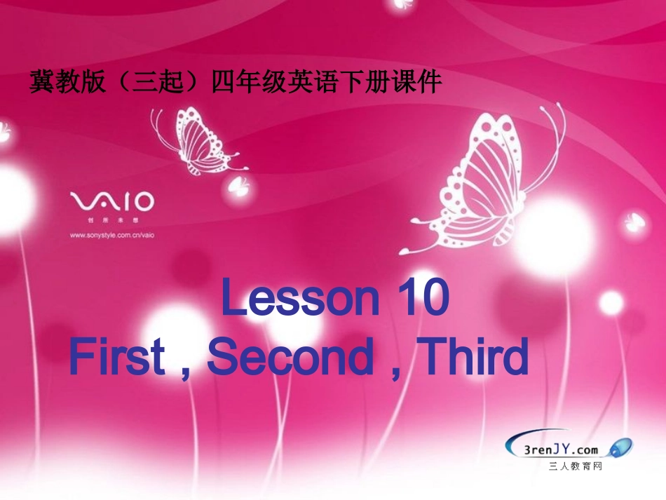 四年级英语下册《Unit2Lesson10》教学课件_第1页