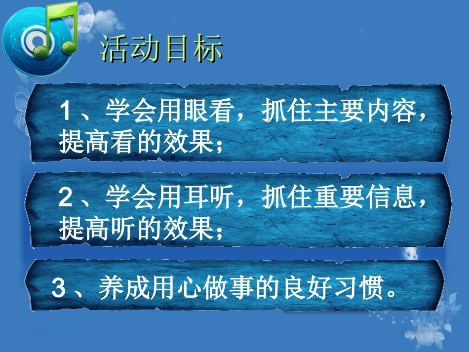 口语交际当一次主持人_第2页