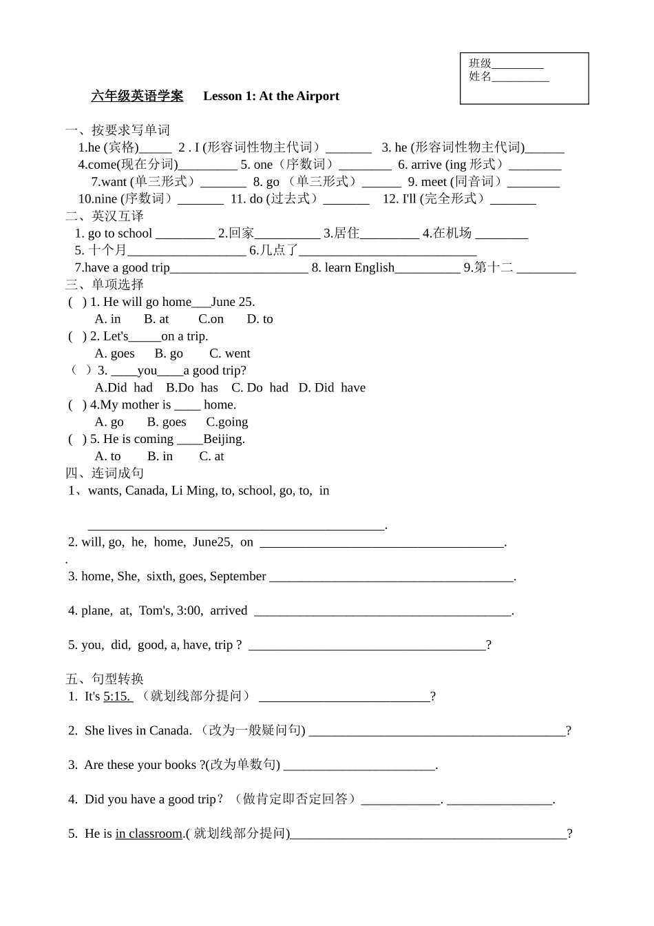 按要求写单词_第1页