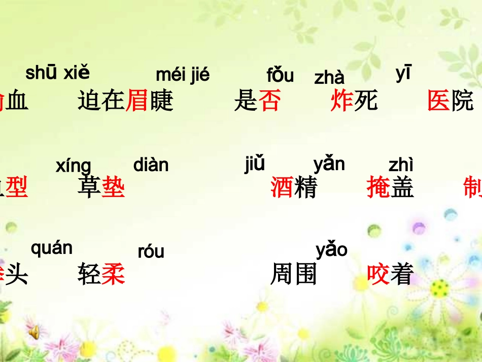 《她是我的朋友》_课件_第3页