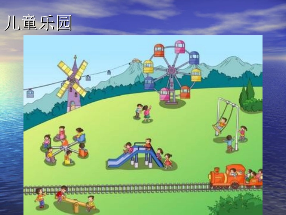 苏教版三年级上册数学《平移和旋转》_第2页