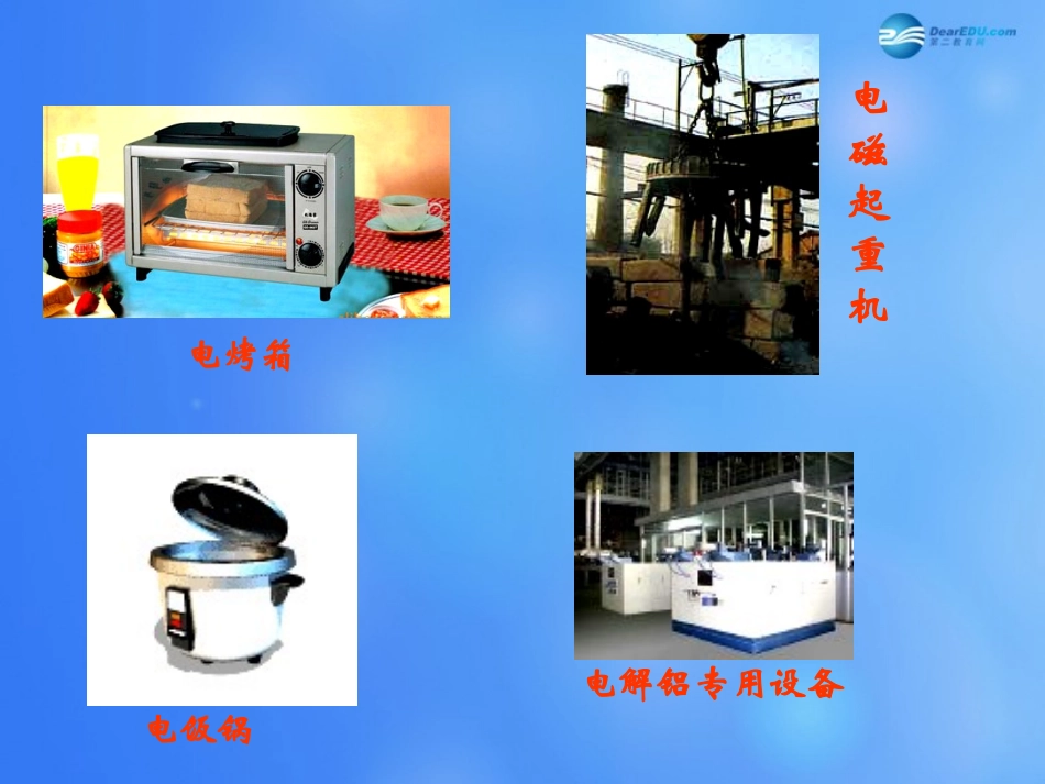 九年级物理全册第十二章第四节欧姆定律的应用课件4（新版）北师大版_第2页