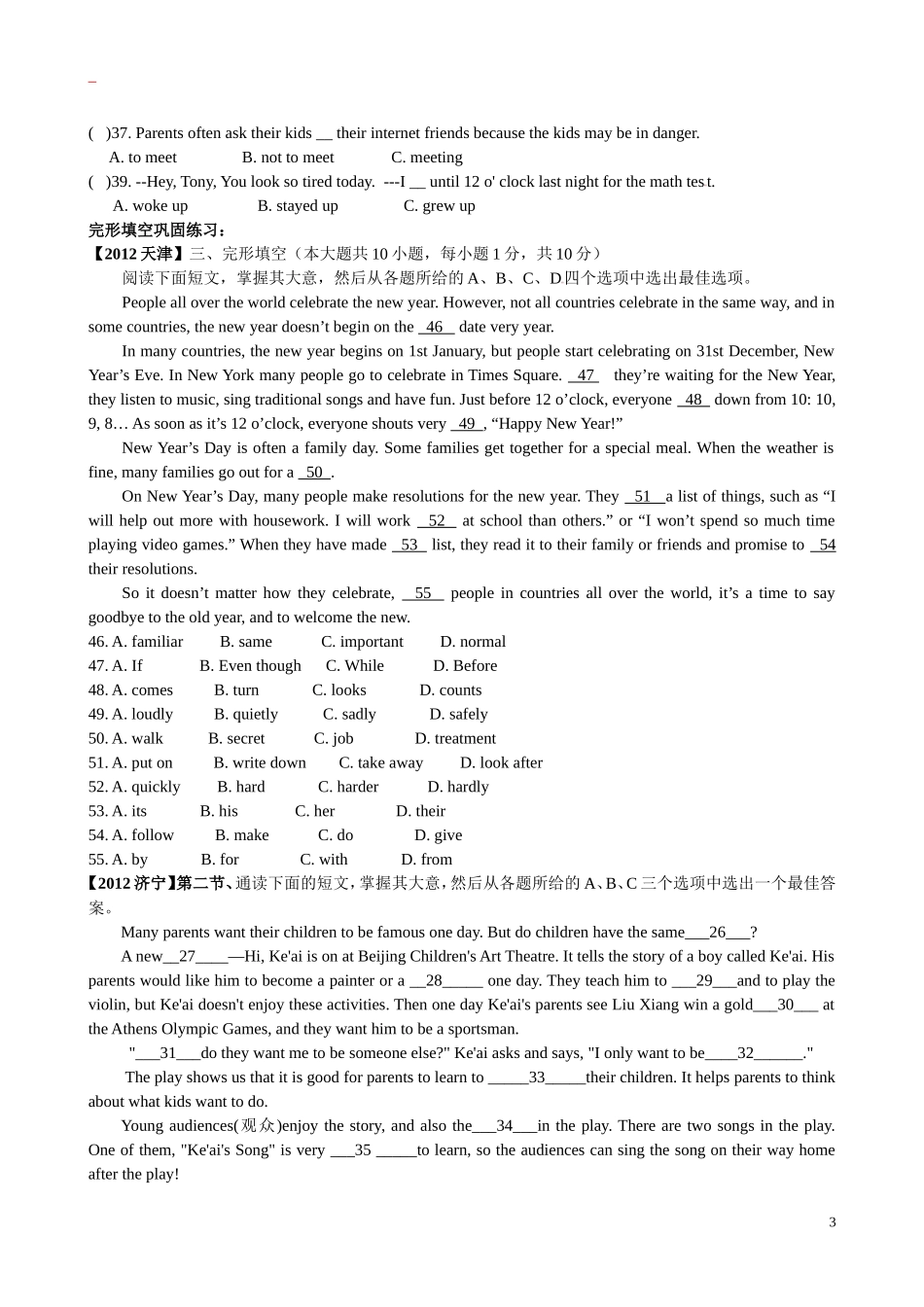 2014年中考英语模拟试题_第3页