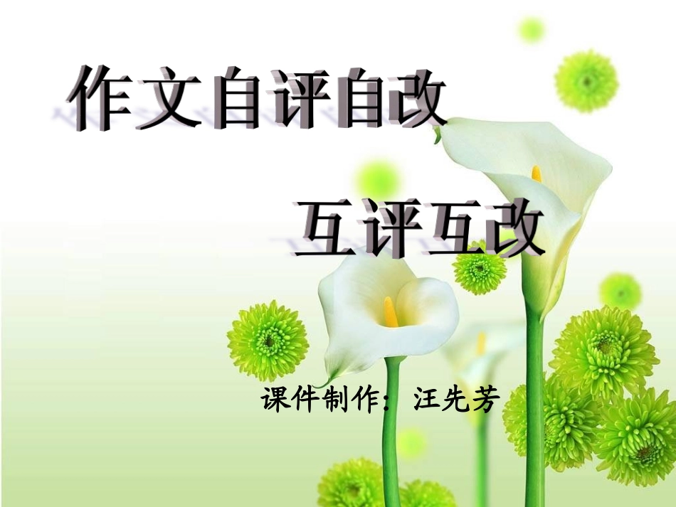 心中有数  心中有法_第2页