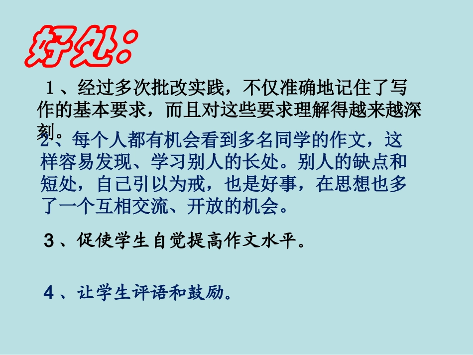 心中有数  心中有法_第3页