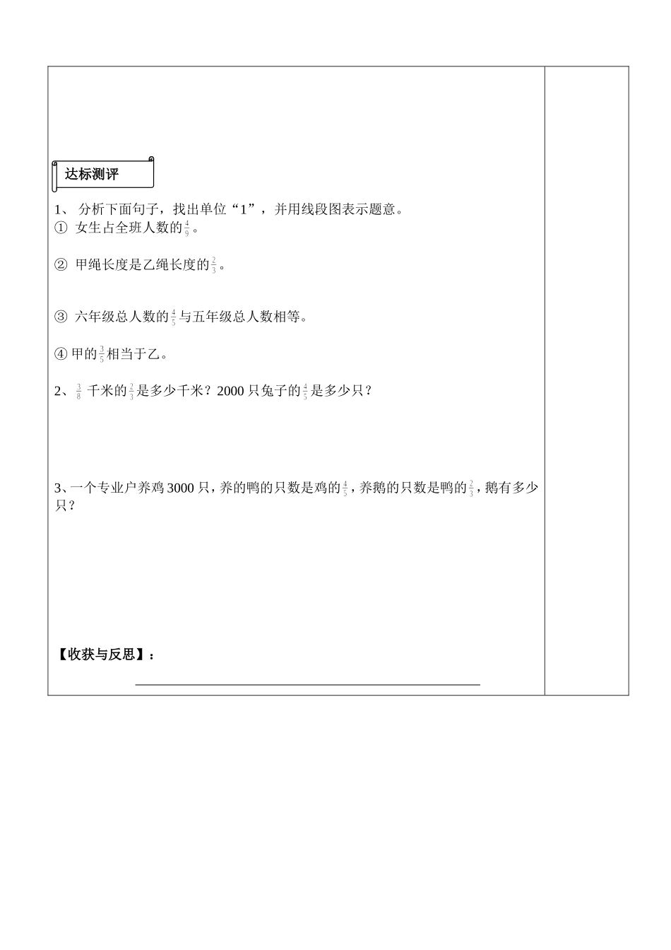 解决问题（一）5_第2页