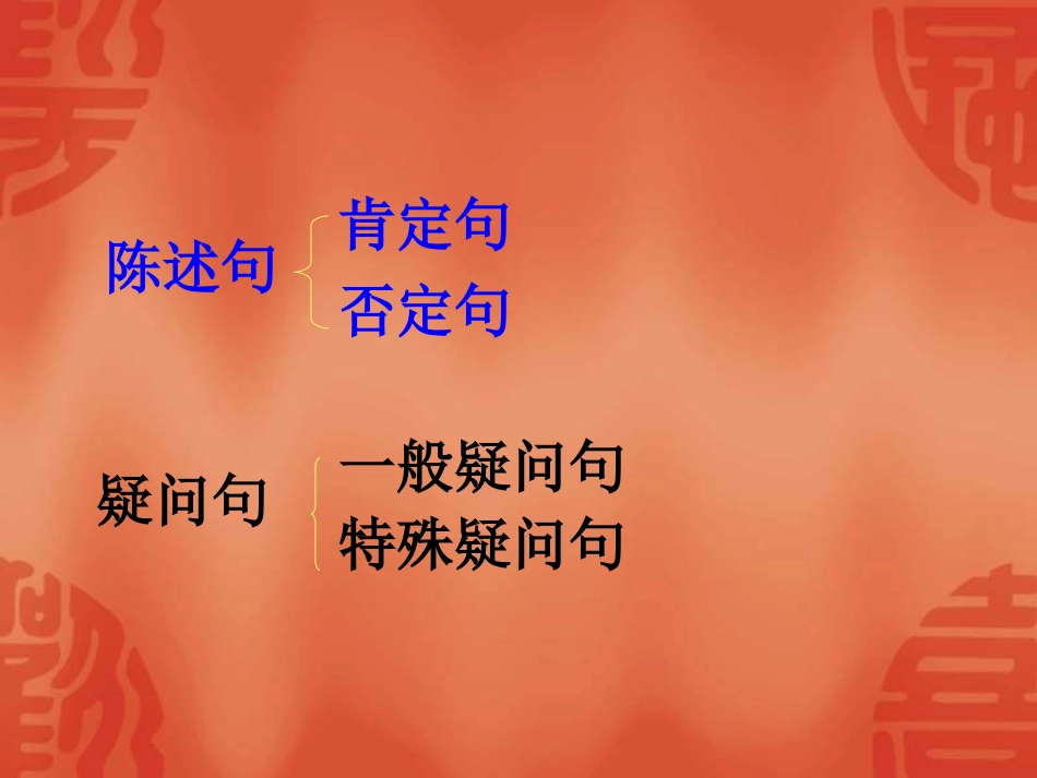 七年级句型转换_第2页