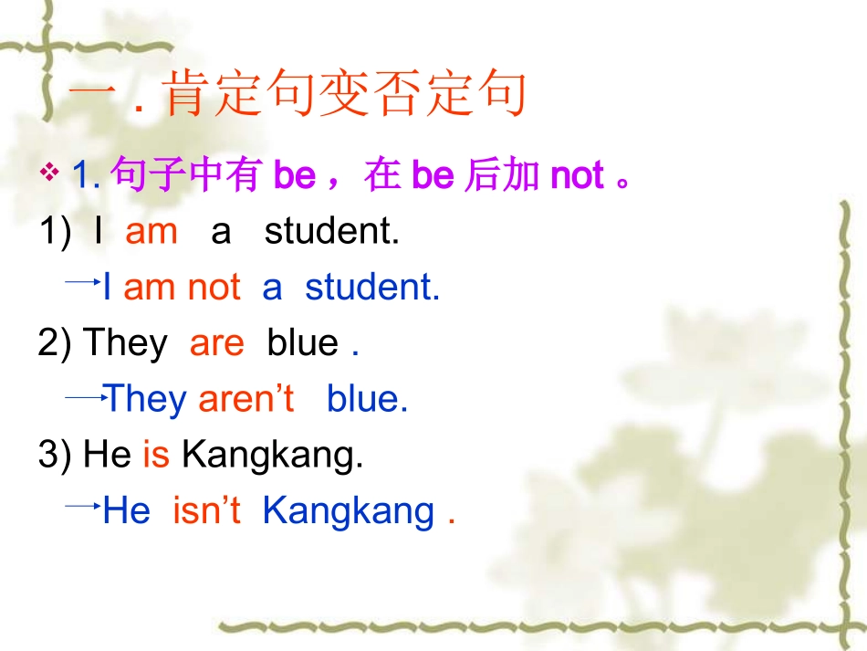 七年级句型转换_第3页