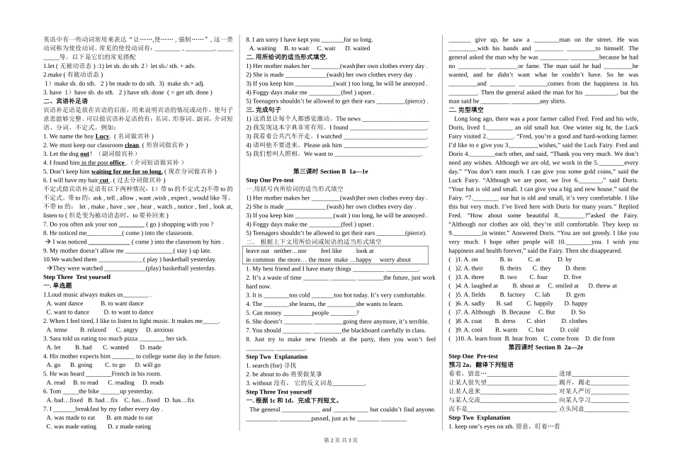 新目标英语九年级Unit11全单元学案_第2页
