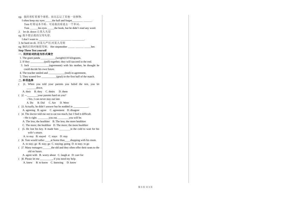 新目标英语九年级Unit11全单元学案_第3页